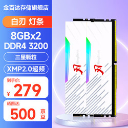 KINGBANK 金百达 刃系列RGB灯条DDR4 3600 台式机电脑内存条 16G(8&times;2)