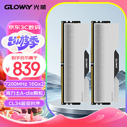 GLOWAY 光威 32GB套装 DDR5 7200 台式机内存条 龙武系列 海力士A-die颗粒