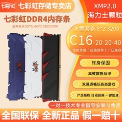 COLORFUL 七彩虹 DDR4 3200 16g 4000 32g (16gx2 )套条2666 8G台式机内存条
