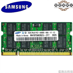 GJXBP三星2G DDR2 800 PC2-6400S 笔记本内存条兼容记忆海力士镁光 军绿色 800MHz