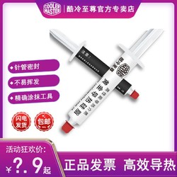 COOLER MASTER 酷冷至尊 CPU导热膏黄金导热硅脂笔记本电脑显卡散热膏降温硅胶2g