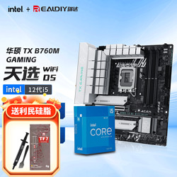 移动端：intel 英特尔 12代 I5 12600kf板u套装 CPU主板套装 华硕TX GAMING B760M WIFI D5