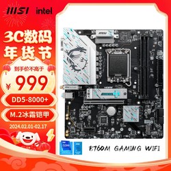 MSI 微星 B760M GAMING WIFI DDR5 主板