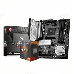 百亿补贴：MSI 微星 B550M MORTAR MAX WiFi D4主板+AMD R7-5700X3D 处理器 板U套装