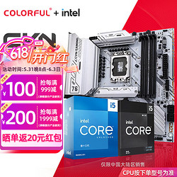 COLORFUL 七彩虹 Z790搭i5 12400F 12490F 13490F CPU主板套装