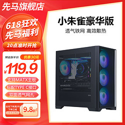 SAMA 先马 金刚 M-ATX机箱 半侧透 钛灰色