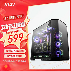 MSI 微星 黑刃PLUS 机箱支持E-ATX主板(3个360冷排位/ATX背插/270&deg;无立柱海景房/16cm风扇位/前置Type-C）