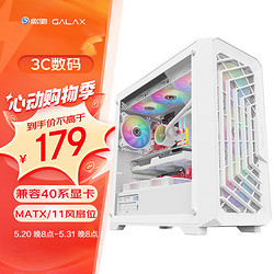 GALAXY 影驰 蜘蛛侠 白色游戏电脑机箱