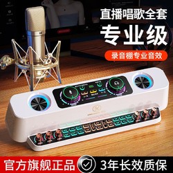 百亿补贴：金运 专业声卡音响一体机抖音快手K歌录歌专业入门声卡直播设备