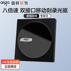 aigo 爱国者 外置光驱 8倍速 DVD刻录机 移动光驱