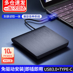 林雷 外置光驱刻录读取一体usb3.0DVD外置光驱刻录机cd移动typec黑色升级版
