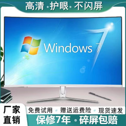 惠豪 显示器32英寸高清HDMI办公家用游戏电竞屏台式电脑监控液晶屏幕可壁挂 32英寸微边框VGA+HDMI+音频