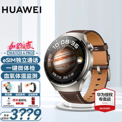 HUAWEI 华为 手表Watch4pro运动智能eSIM独立通话血氧呼吸体温监测
