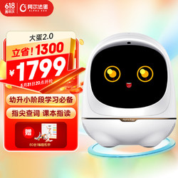 Alpha Egg 阿尔法蛋 iFLYTEK 科大讯飞 阿尔法蛋大蛋2.0智能机器人