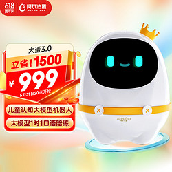 Alpha Egg 阿尔法蛋 儿童GPT机器人 讯飞星火大模型语音交互AI学习机器人