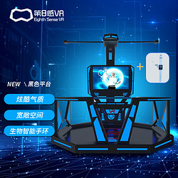 EIGHTH SENSE VR 第8感VR DBC-001VR心理体验减压放松平台 智能生物反馈系统