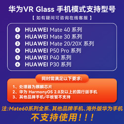 88VIP：HUAWEI 华为 VR Glass虚拟现实眼镜