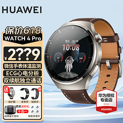 HUAWEI 华为 手表watch4pro