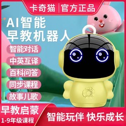 寒米AI儿童智能机器人早教机男女孩陪伴玩具多功能学习机