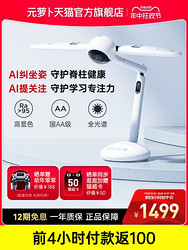 元萝卜 光翼守护智能机器人 AI学习专注力护脊学习专用阅读