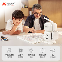 SENSEROBOT 元萝卜AI下棋机器人 语音对话儿童中国象棋早教学习陪伴机器人 金标pro版