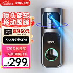 Imou 乐橙 DB2S智能门铃2K超清猫眼门铃超大广角 可移动跟踪 门口监控摄像头