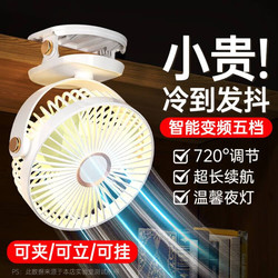 TAFIQ 塔菲克 夹子风扇usb迷你便携式小型 静音低噪丨可夹可立丨五档大风丨白 20000mAh