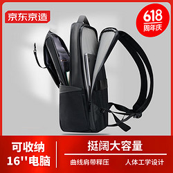 京东京造 商务通勤电脑包