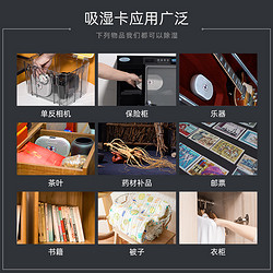 EIRMAI 锐玛 HD-80C吸湿卡 防潮箱专用相机防潮电子再生式 黑色
