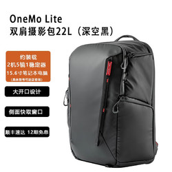 PGYTECH 蒲公英 OneMo Lite暮光黑相机包22L