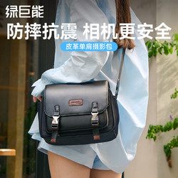 IIano 绿巨能 相机包单肩斜挎摄影包单反微单数码相机内胆包