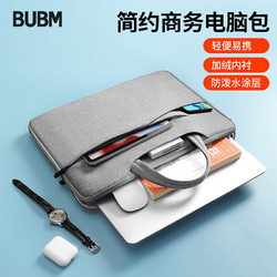 BUBM 必优美 苹果小米联想15.6pro笔记本电脑包女手提商务内胆包男华硕戴尔保护套薄公文包 FMBX-15.6英寸灰色