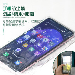 志恒茂通 透明防水防尘密封保护套一次性手机自封口塑料可触屏袋子潜水旅行