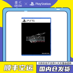 百亿补贴：SONY 索尼 PS5游戏《最终幻想7重生》