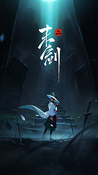 app store限时取游戏《末剑2》