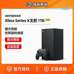 百亿补贴：Microsoft 微软 Xbox Series X 1TB黑色游戏主机 XSX 游戏机