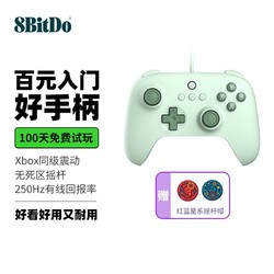 百亿补贴：8BITDO 八位堂 猎户座青春版有线游戏手柄PC电脑Steam双人成行地平线5