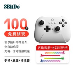 8BITDO 八位堂 猎户座真无线游戏手柄霍尔摇杆Switch苹果PC电脑Steam安卓电视我的世界狂野飙车9光遇 PC版 冰雪白  霍尔版