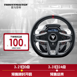 THRUSTMASTER 图马思特 图马斯特T248x方向盘模拟器模拟xbox one赛车游戏电脑开车驾驶GT SPORT 7/地平线5/欧卡2/神力科莎
