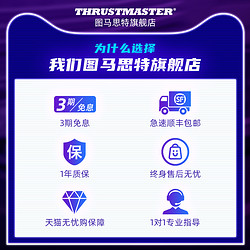 THRUSTMASTER 图马思特 T300 法拉利赛车游戏方向盘