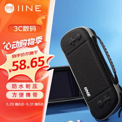 IINE 良值 适用Switch OLED分体精英手柄收纳包 游戏主机便携硬壳保护包 NS配件