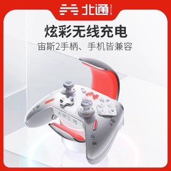 北通宙斯2精英游戏手柄无线充电底座至尊版安卓苹果宙斯2充电底座