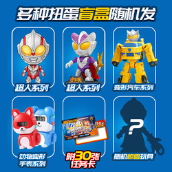 88VIP：Anby families 恩贝家族 大号超人扭蛋机小型家用玩具公仔盲盒扭扭蛋男孩六一儿童节礼物