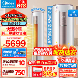 Midea 美的 空调立式3匹 智行 KFR-72LW/BDN8Y-YH200(1)A