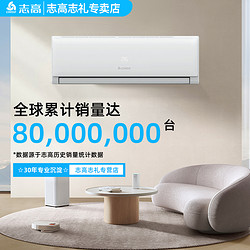 CHIGO 志高 空调壁挂机定变频节能新能效全铜管大1.5P/2匹家用卧室出租房
