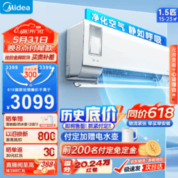 Midea 美的 空调 静新风 变频空调挂机冷暖壁挂式 一级能效 新风空调卧室家用 独立除湿 1.5匹 KFR-35GW/N8XF1-1