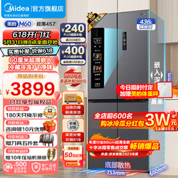 Midea 美的 60cm薄嵌系列457十字M60超薄嵌入式底部散热大容量家用一级双变频 MR-457WUSPZE