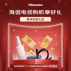 Hisense 海信 0.1元钱VIP特权（每台电视仅可参与1次，多拍无效！购买此权益前必咨询客服，后咨询无效！）