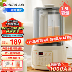 CHIGO 志高 破壁机家用豆浆机 低分贝多重隔音罩降噪触控料理机多功能搅拌机全自动免煮五谷杂粮ZG-ZJ-868
