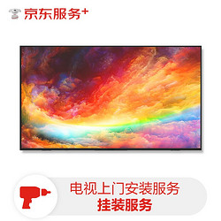 JINGDONG 京东 电视上门安装服务66-75英寸挂装服务（不含挂架）（仅限安装普通挂架）